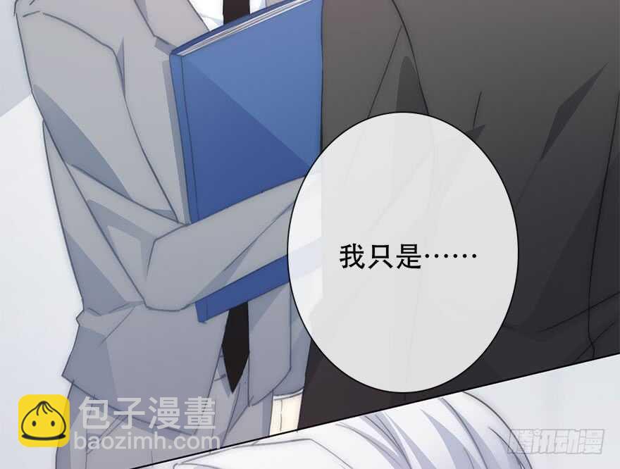 《论恐女症的恋爱方法》125.对我负责 第9页