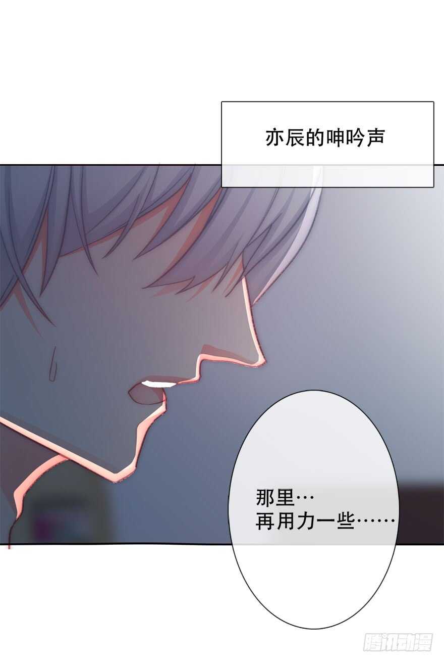 《论恐女症的恋爱方法》126.有点快 第13页