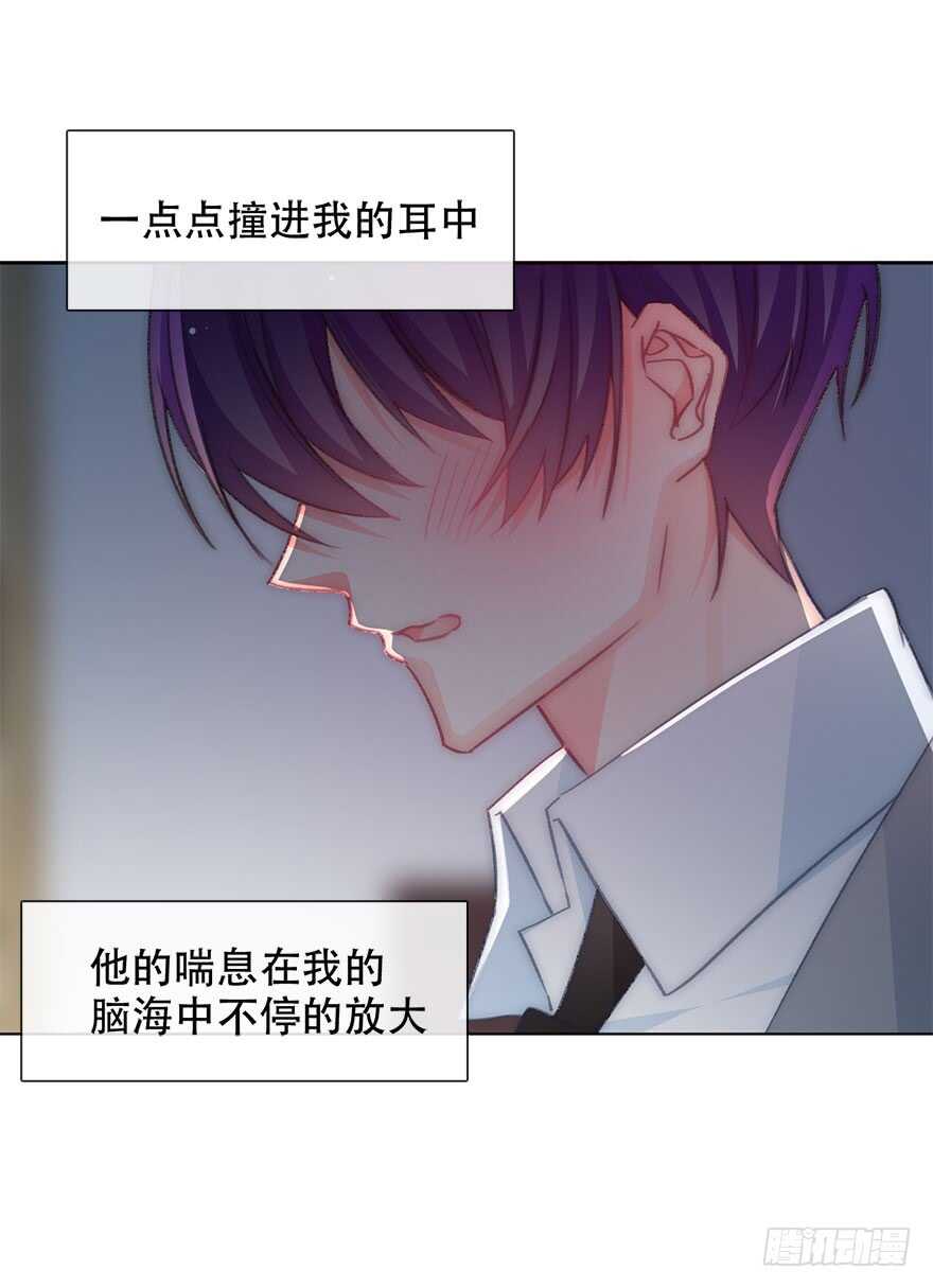 《论恐女症的恋爱方法》126.有点快 第14页