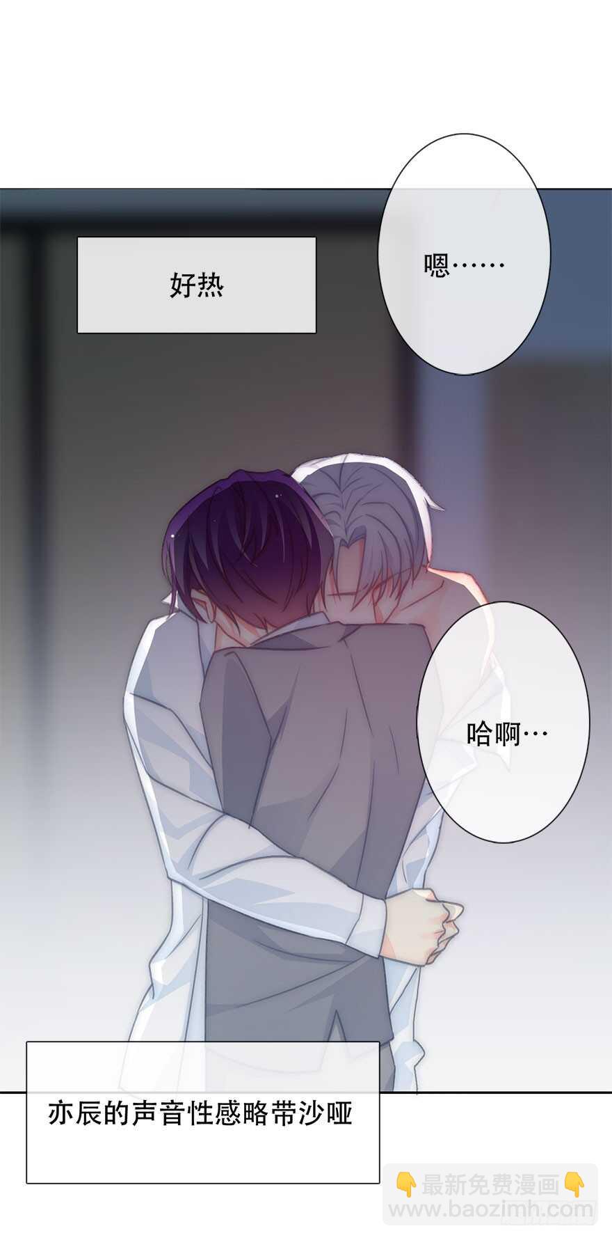 《论恐女症的恋爱方法》126.有点快 第15页