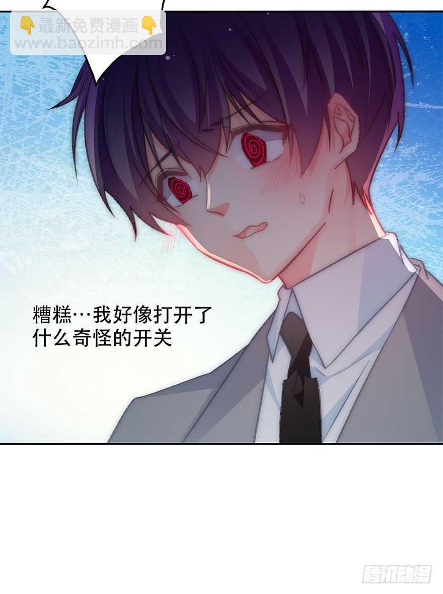 《论恐女症的恋爱方法》126.有点快 第21页