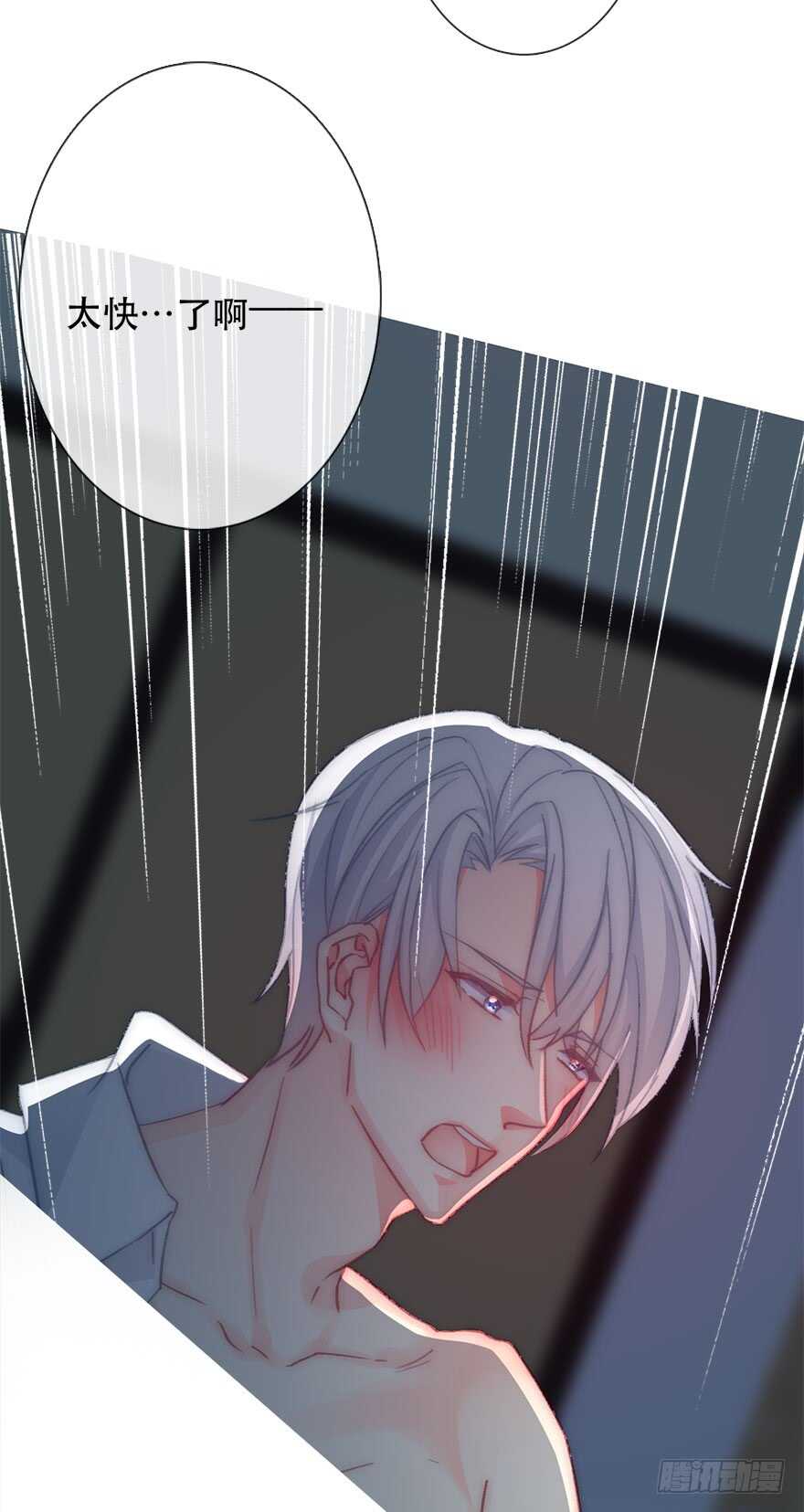 《论恐女症的恋爱方法》126.有点快 第23页