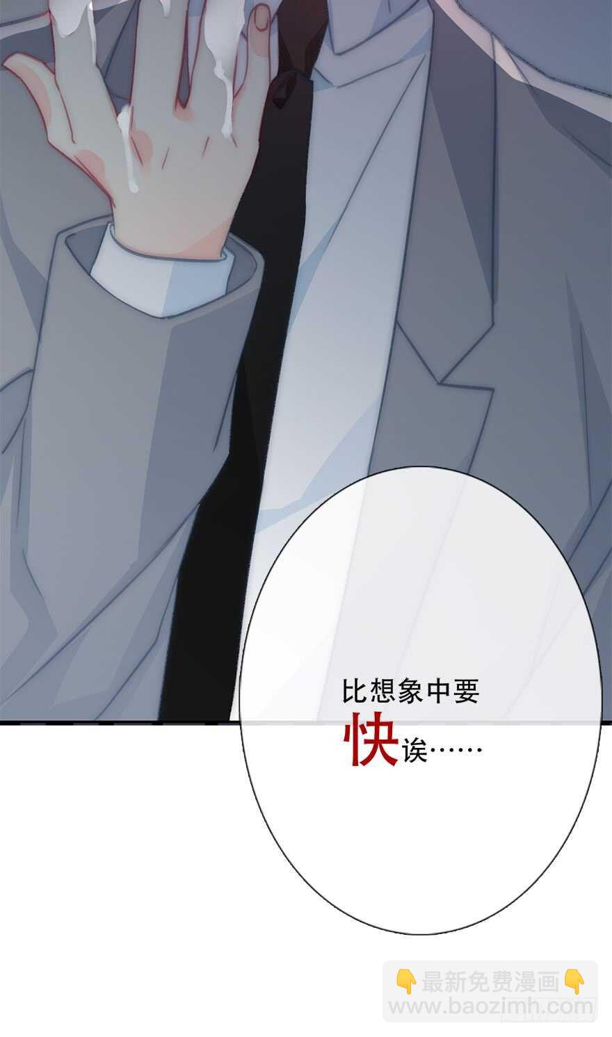 《论恐女症的恋爱方法》126.有点快 第27页