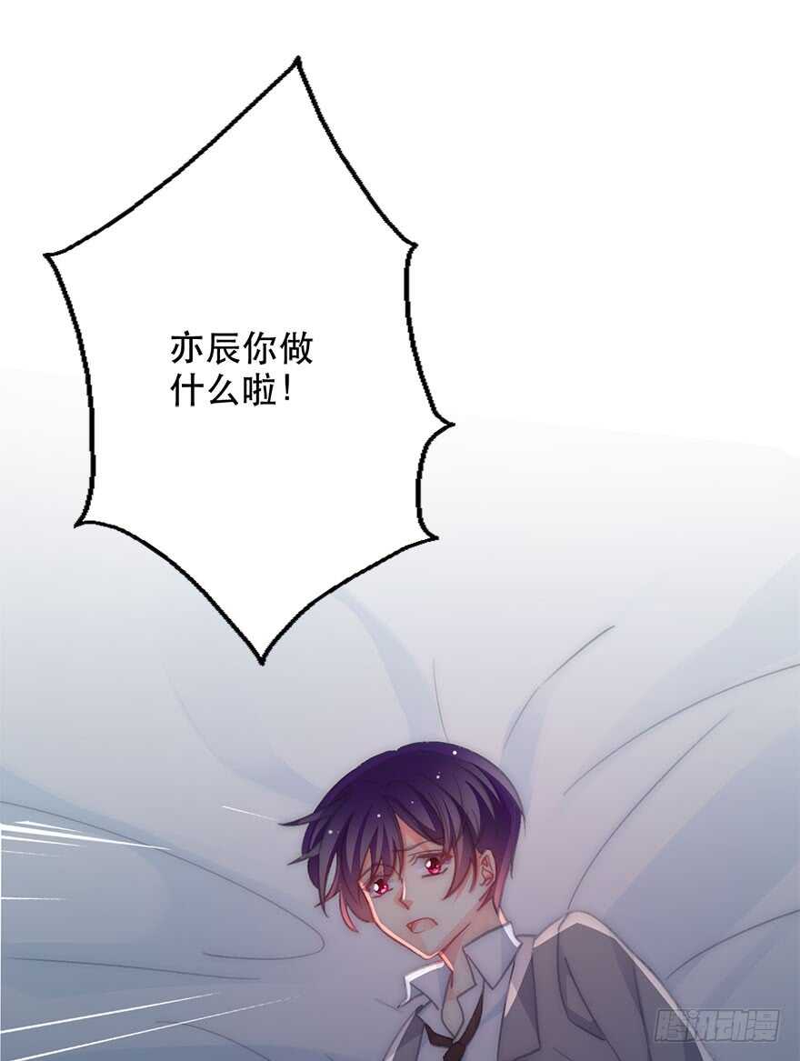 《论恐女症的恋爱方法》126.有点快 第31页
