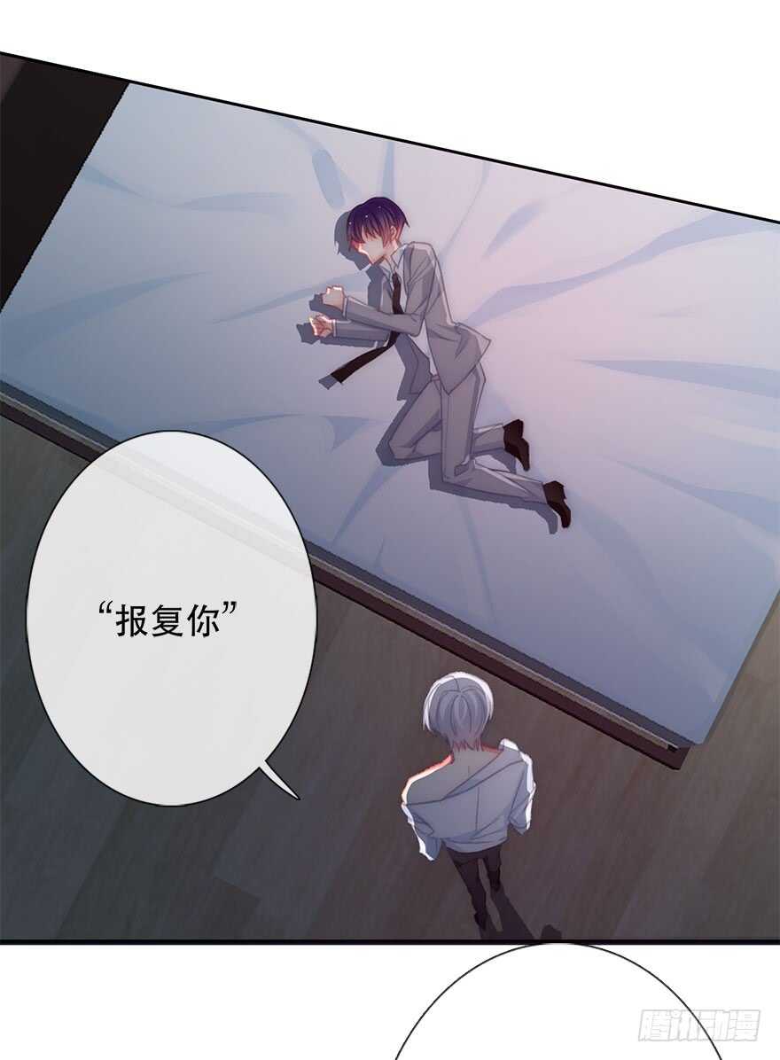 《论恐女症的恋爱方法》126.有点快 第33页