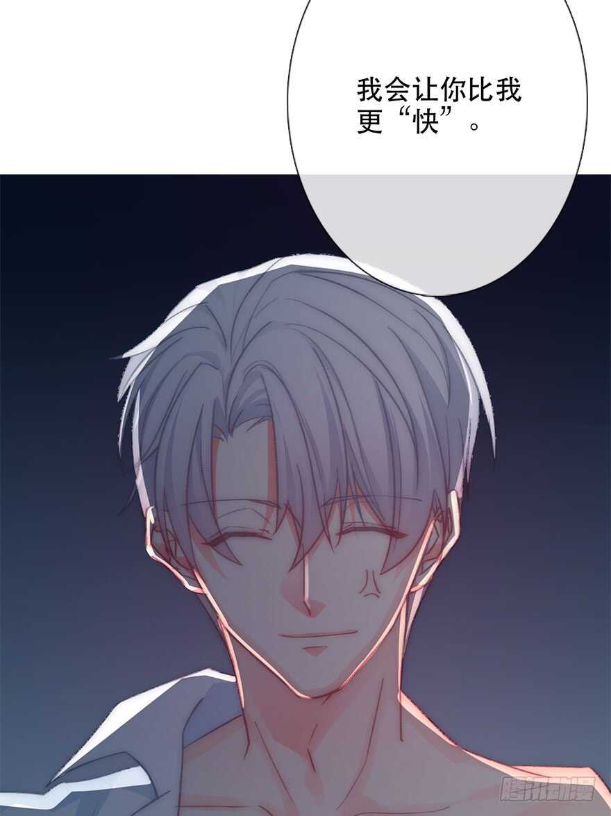 《论恐女症的恋爱方法》126.有点快 第34页