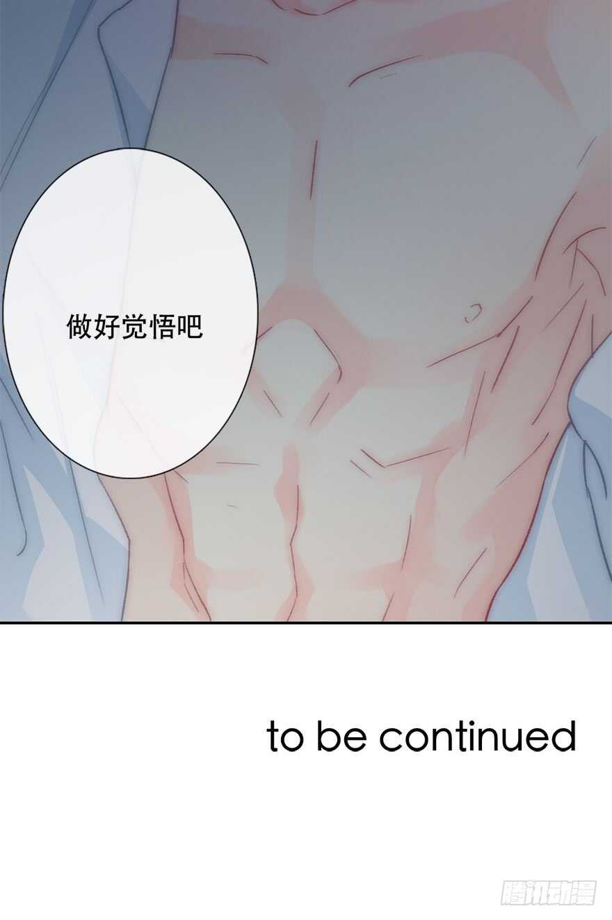 《论恐女症的恋爱方法》126.有点快 第35页