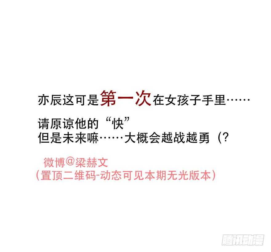 《论恐女症的恋爱方法》126.有点快 第36页