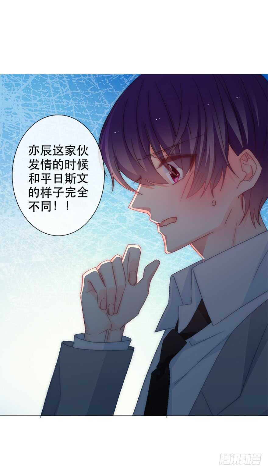 《论恐女症的恋爱方法》126.有点快 第4页