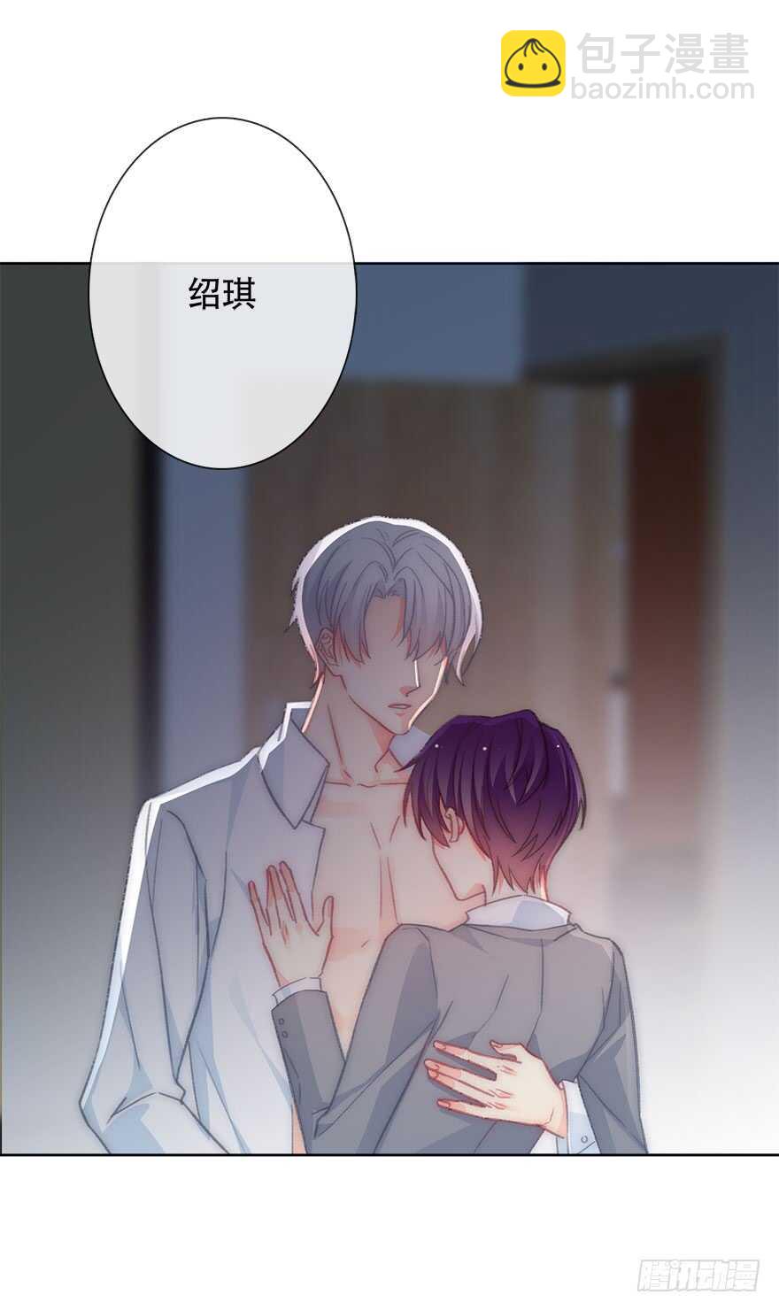 《论恐女症的恋爱方法》126.有点快 第5页