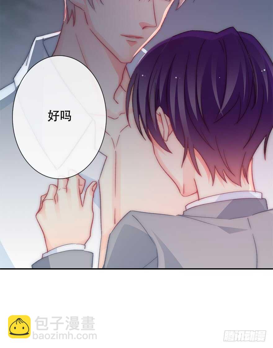 《论恐女症的恋爱方法》126.有点快 第7页
