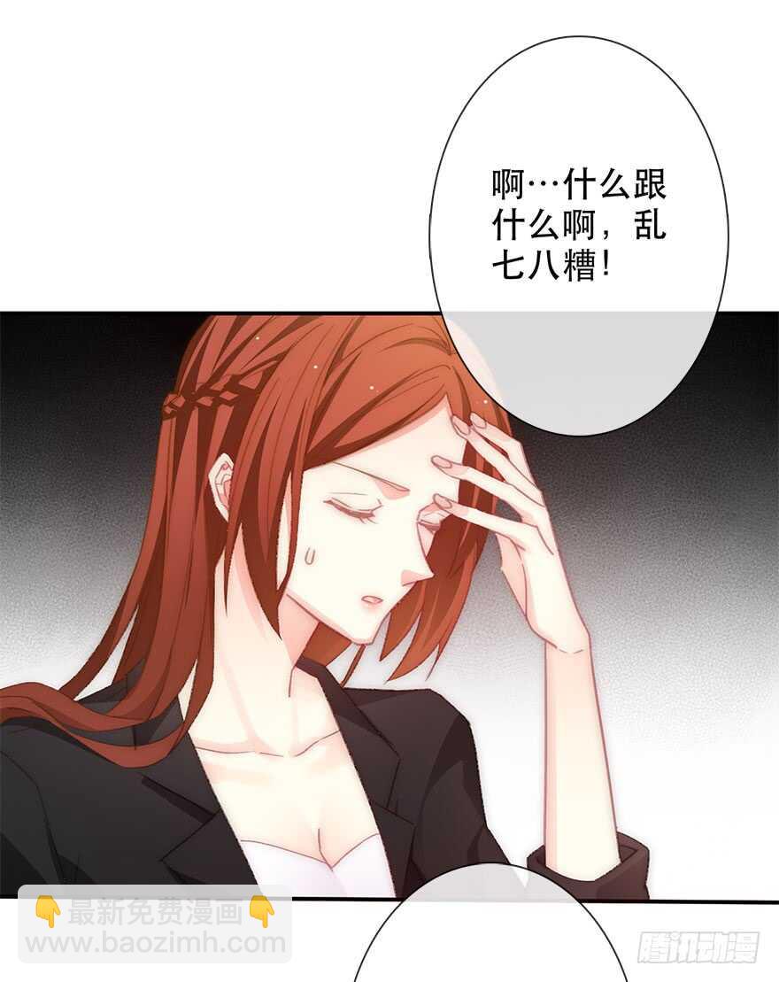 《论恐女症的恋爱方法》123.他是我的男人 第10页