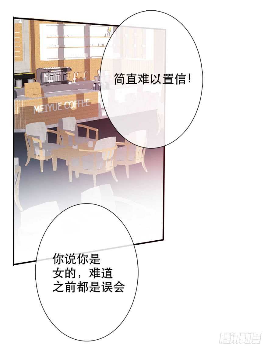 《论恐女症的恋爱方法》123.他是我的男人 第12页