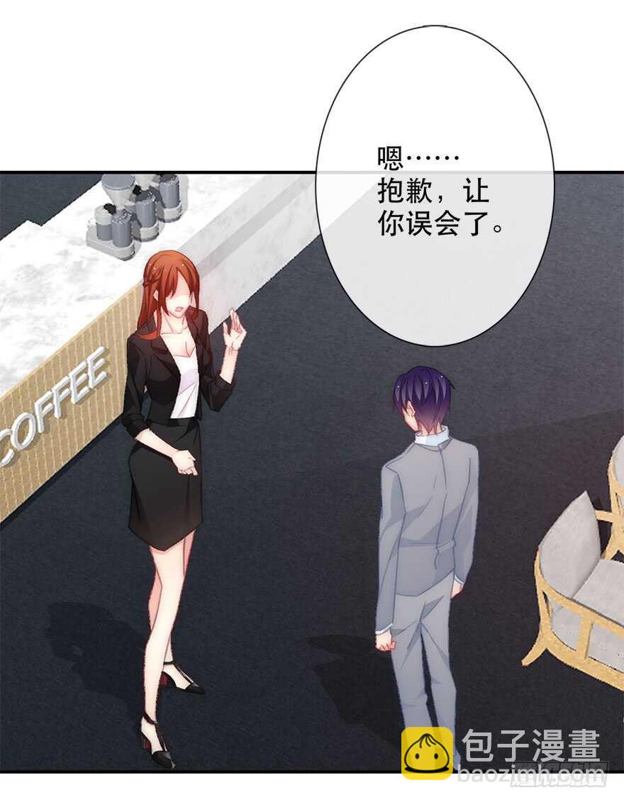 《论恐女症的恋爱方法》123.他是我的男人 第13页