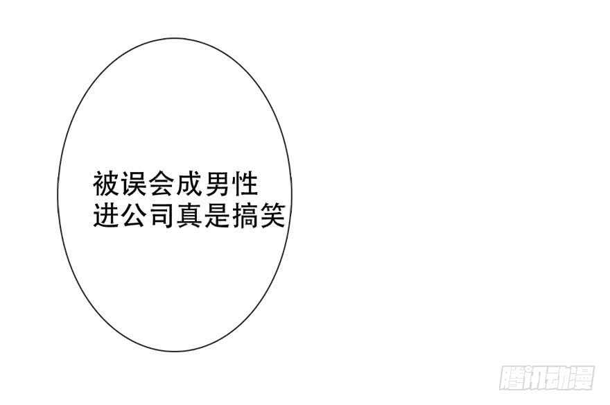 《论恐女症的恋爱方法》123.他是我的男人 第14页