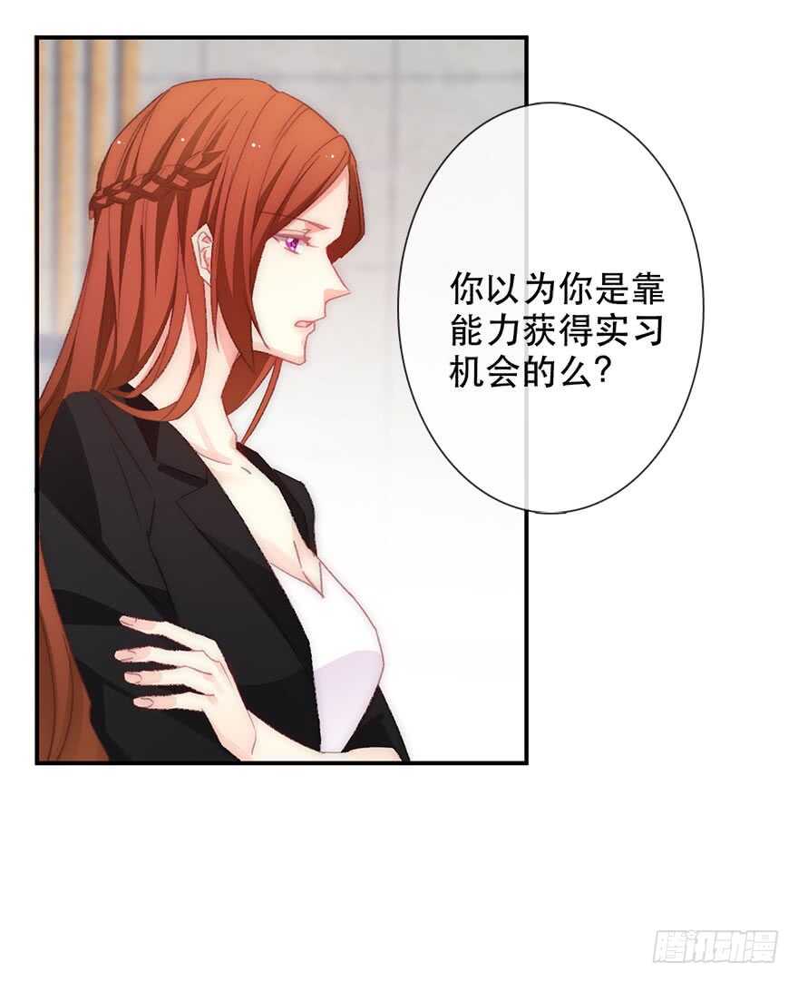 《论恐女症的恋爱方法》123.他是我的男人 第15页