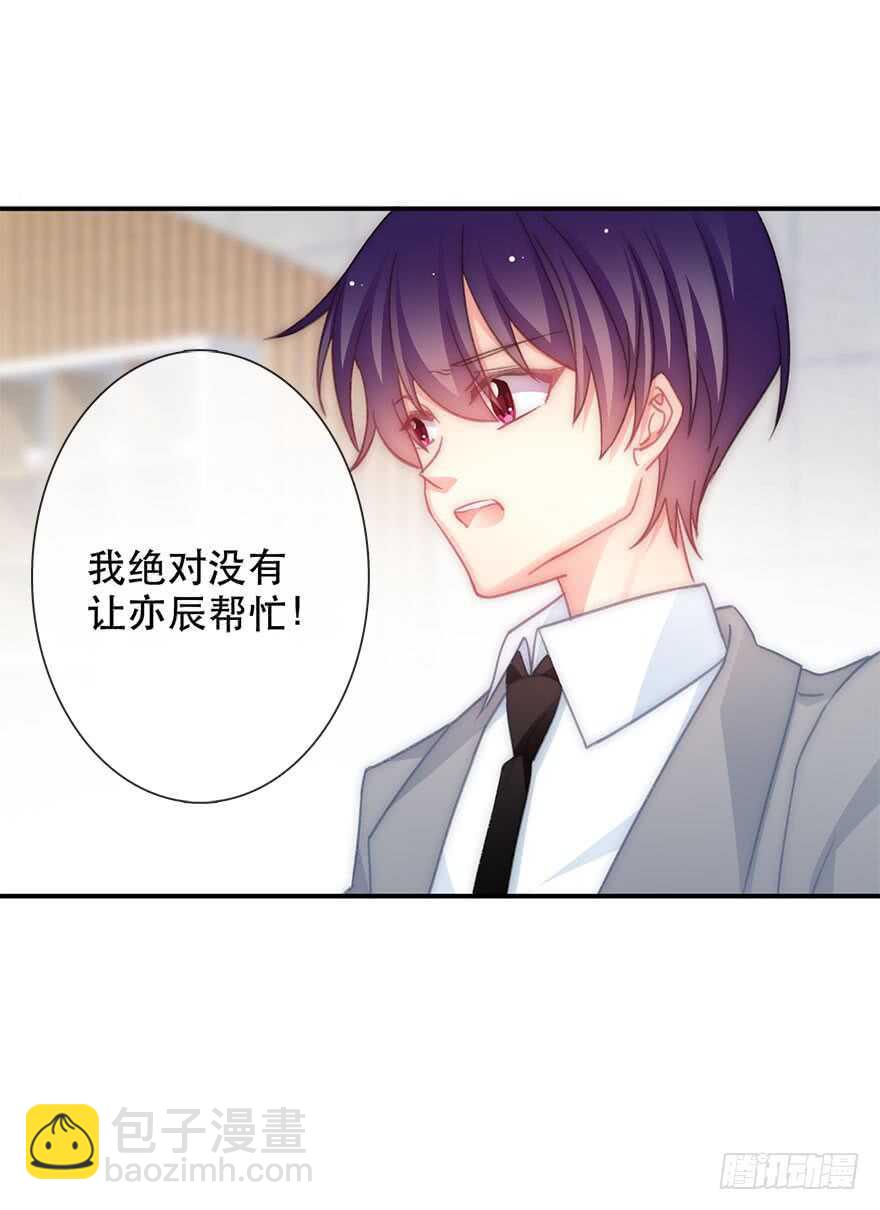 《论恐女症的恋爱方法》123.他是我的男人 第16页