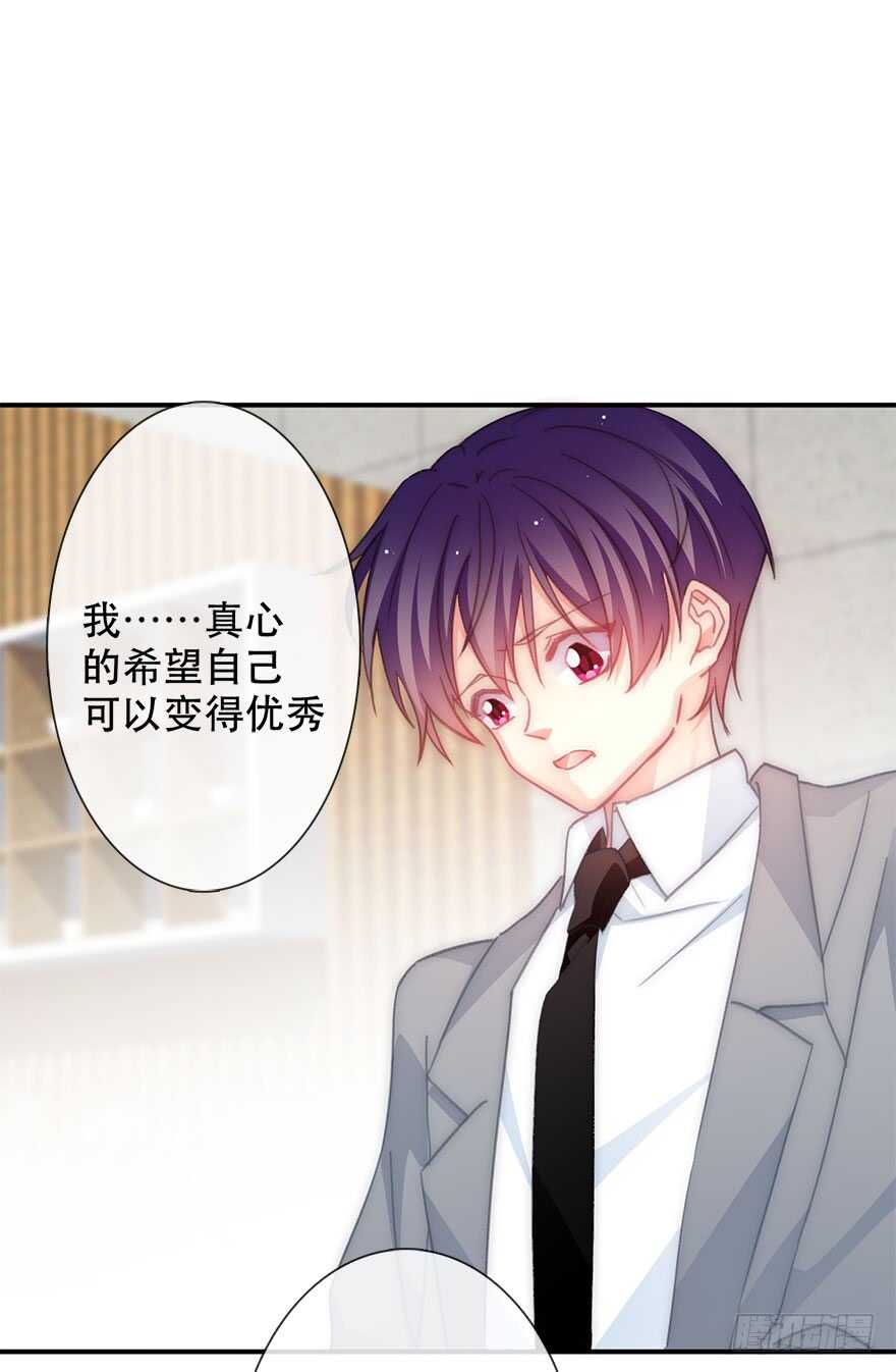 《论恐女症的恋爱方法》123.他是我的男人 第17页