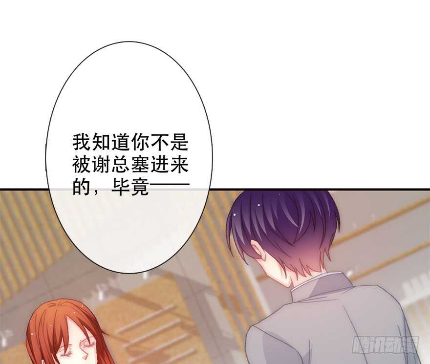 《论恐女症的恋爱方法》123.他是我的男人 第20页