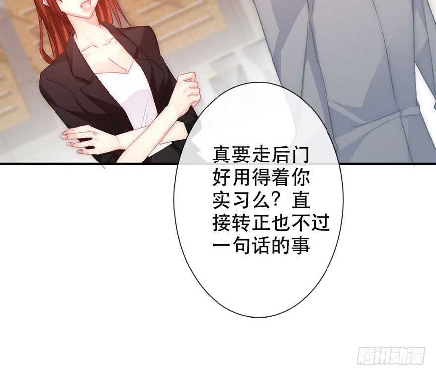 《论恐女症的恋爱方法》123.他是我的男人 第21页