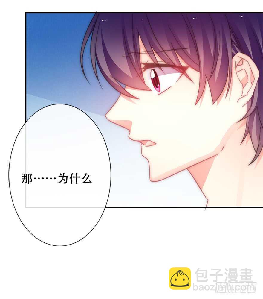 《论恐女症的恋爱方法》123.他是我的男人 第22页