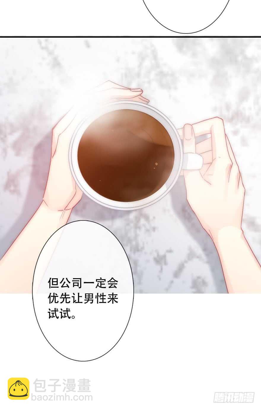 《论恐女症的恋爱方法》123.他是我的男人 第25页