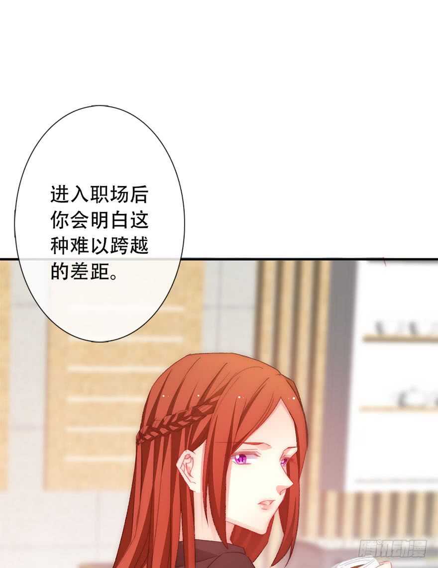 《论恐女症的恋爱方法》123.他是我的男人 第26页