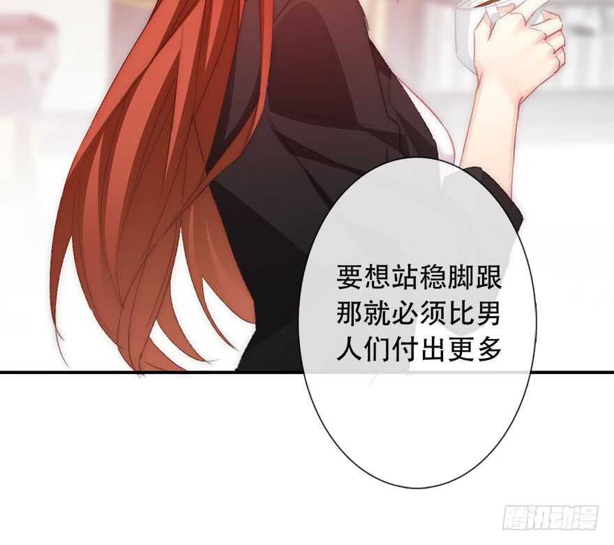 《论恐女症的恋爱方法》123.他是我的男人 第27页