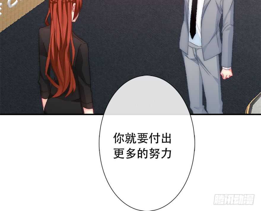 《论恐女症的恋爱方法》123.他是我的男人 第29页