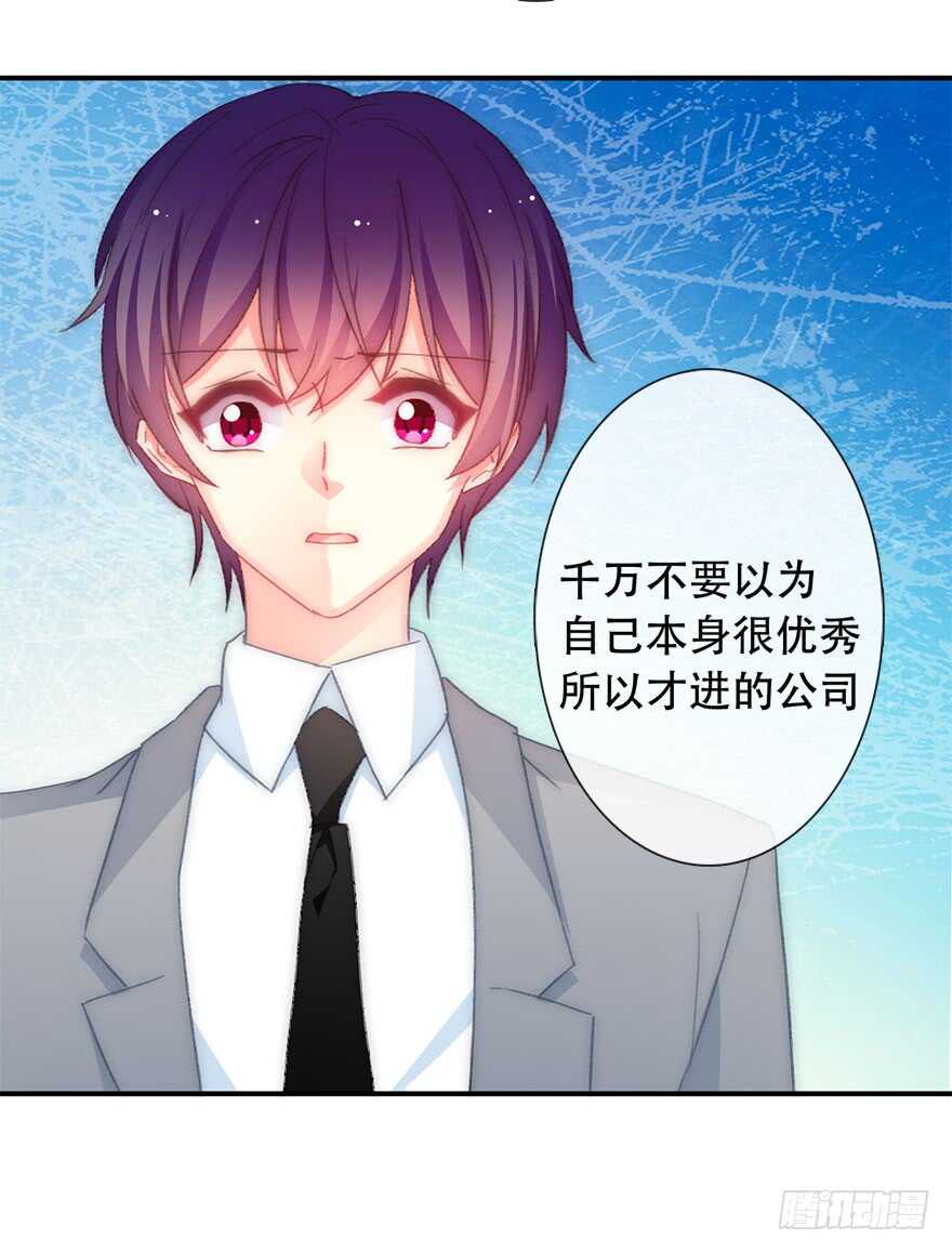 《论恐女症的恋爱方法》123.他是我的男人 第30页