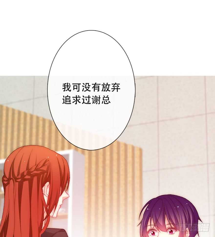《论恐女症的恋爱方法》123.他是我的男人 第34页