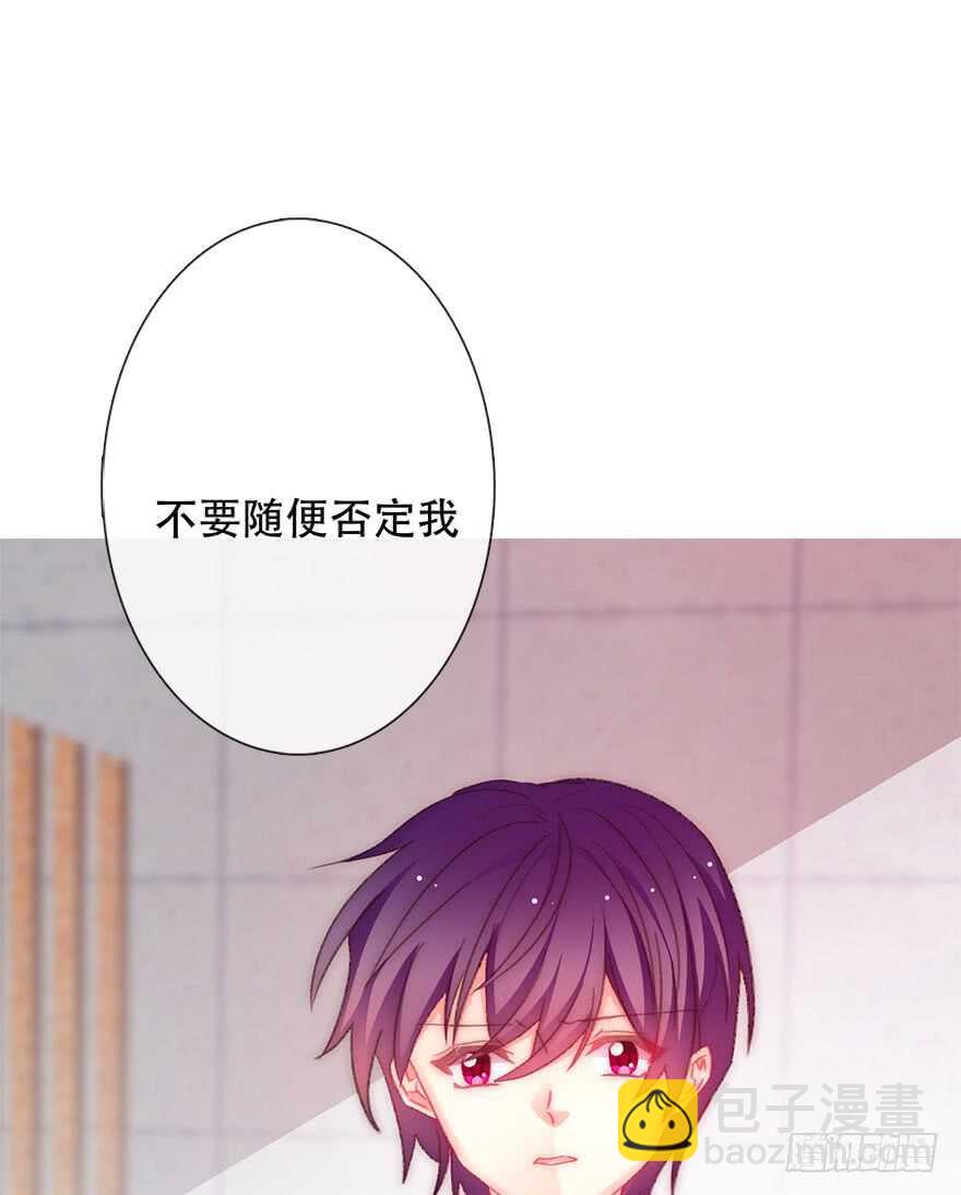 《论恐女症的恋爱方法》123.他是我的男人 第37页
