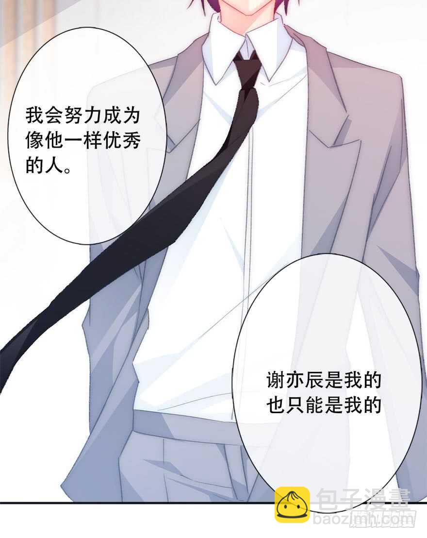 《论恐女症的恋爱方法》123.他是我的男人 第38页