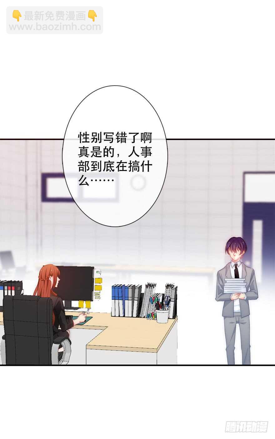 《论恐女症的恋爱方法》123.他是我的男人 第4页