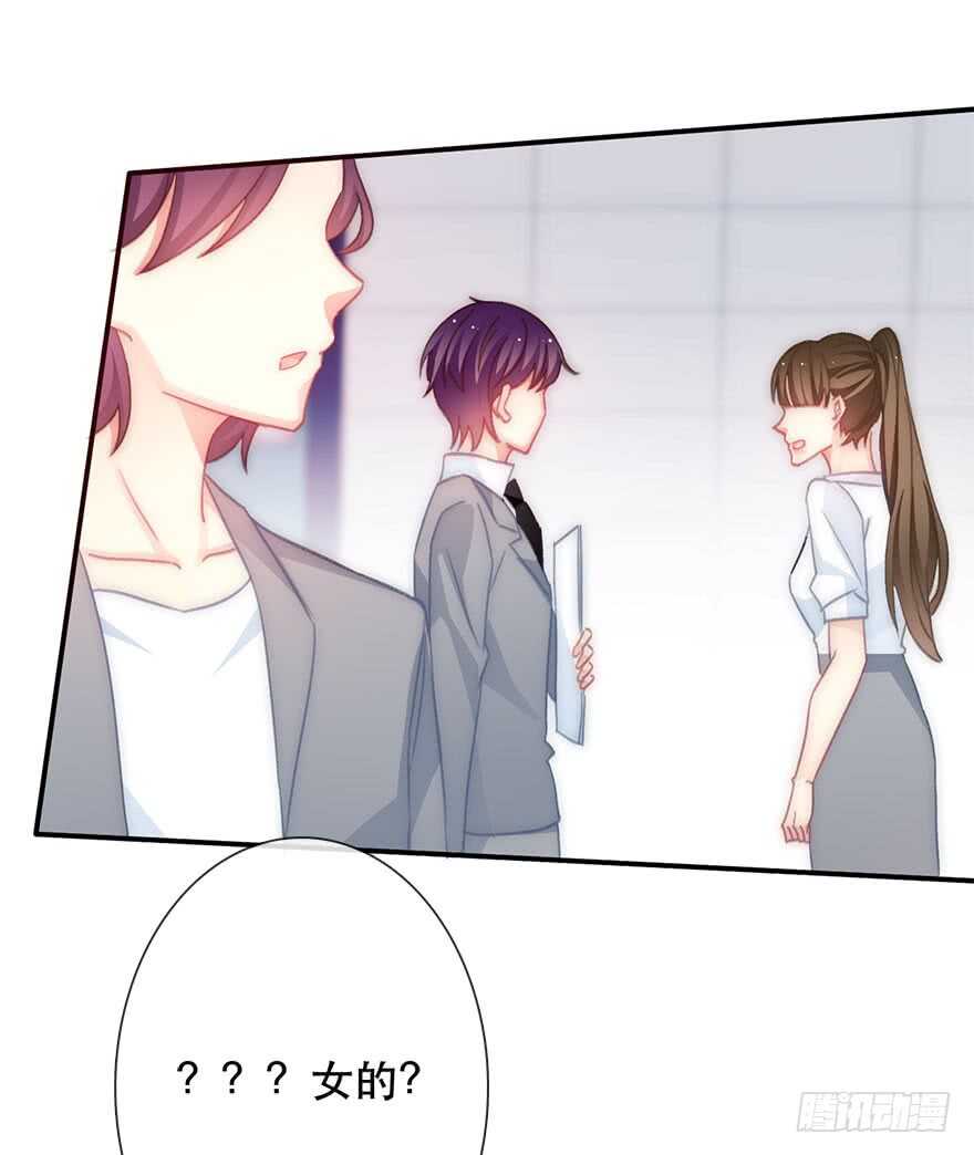 《论恐女症的恋爱方法》123.他是我的男人 第7页
