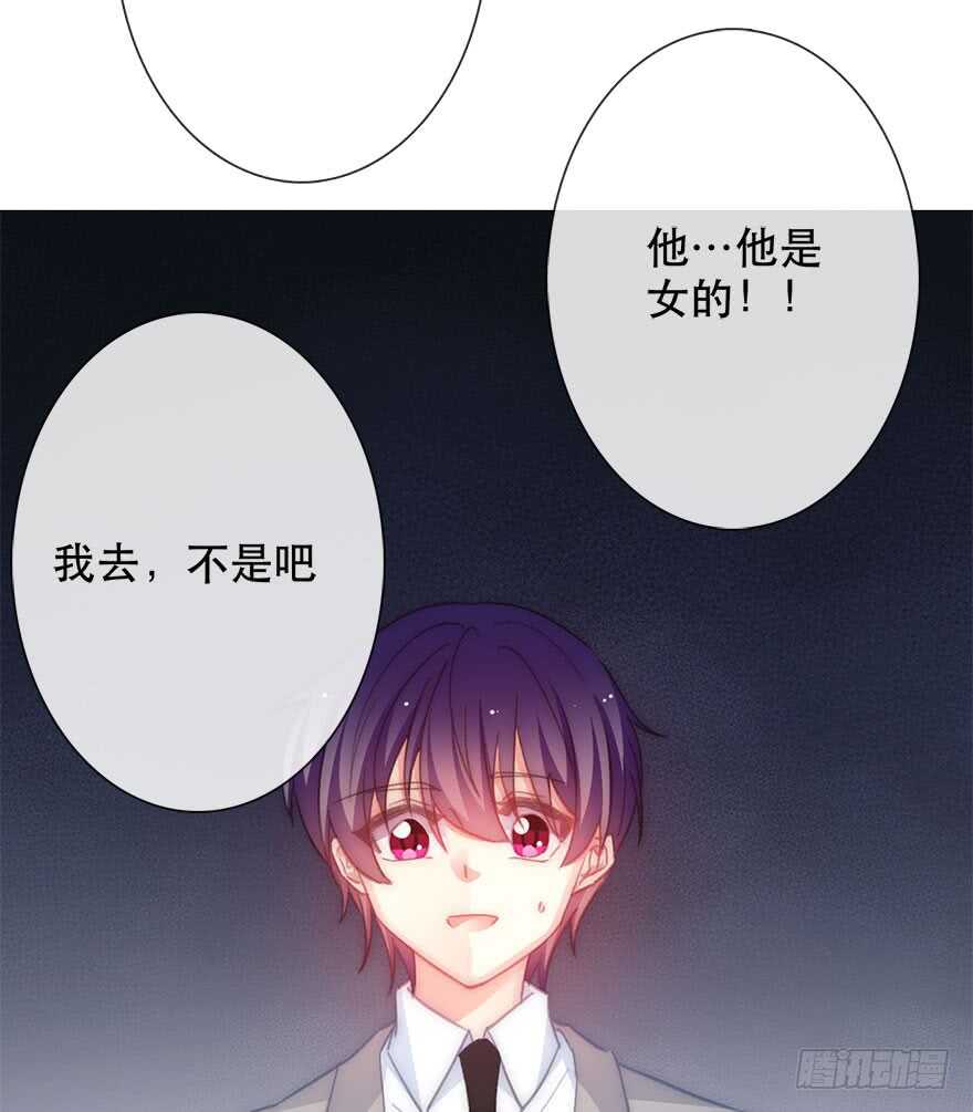 《论恐女症的恋爱方法》123.他是我的男人 第8页