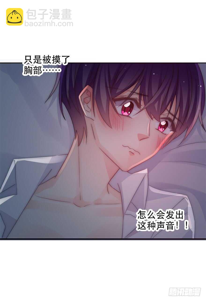 《论恐女症的恋爱方法》128.毕竟是女孩子 第17页