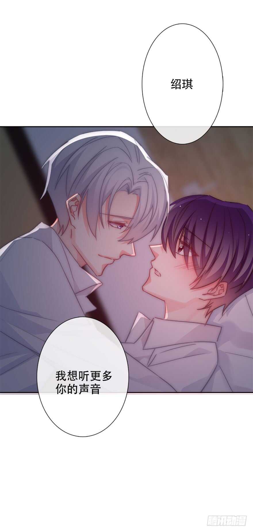 《论恐女症的恋爱方法》128.毕竟是女孩子 第19页