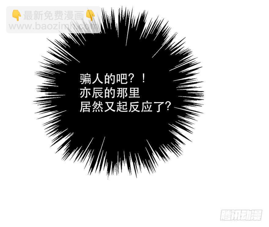 《论恐女症的恋爱方法》128.毕竟是女孩子 第29页