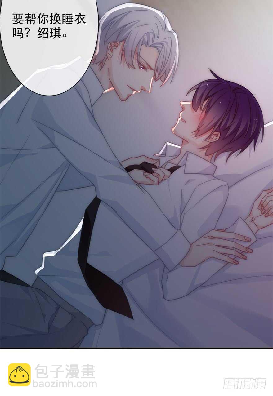 《论恐女症的恋爱方法》128.毕竟是女孩子 第5页