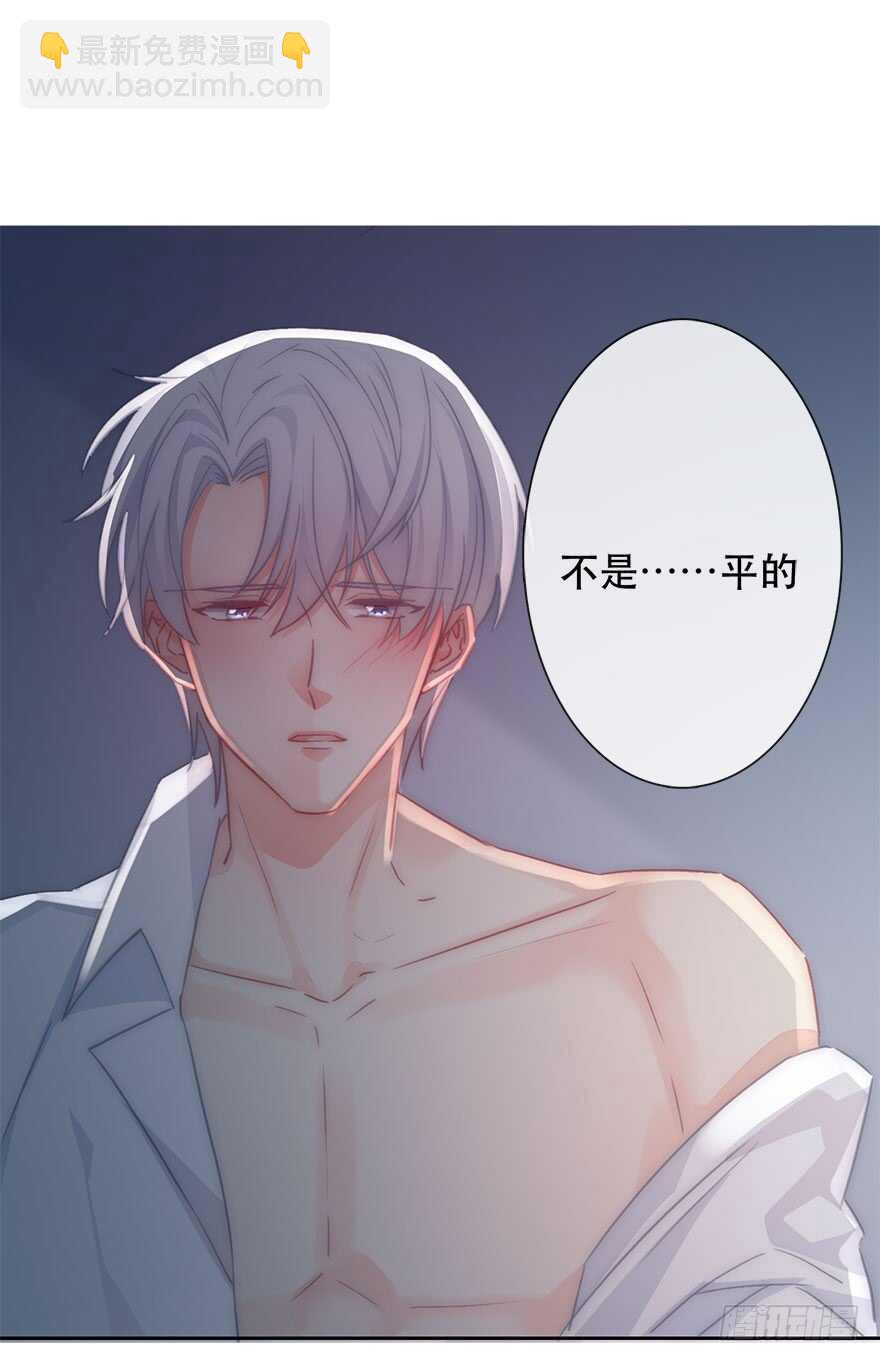 《论恐女症的恋爱方法》128.毕竟是女孩子 第7页