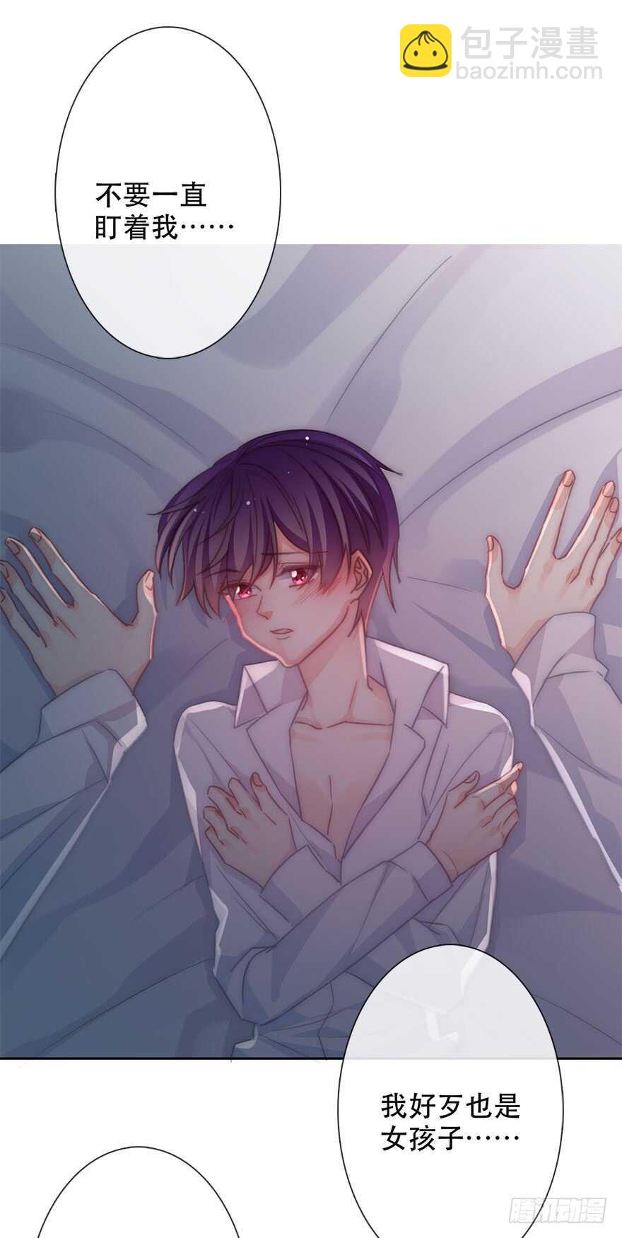 《论恐女症的恋爱方法》128.毕竟是女孩子 第8页