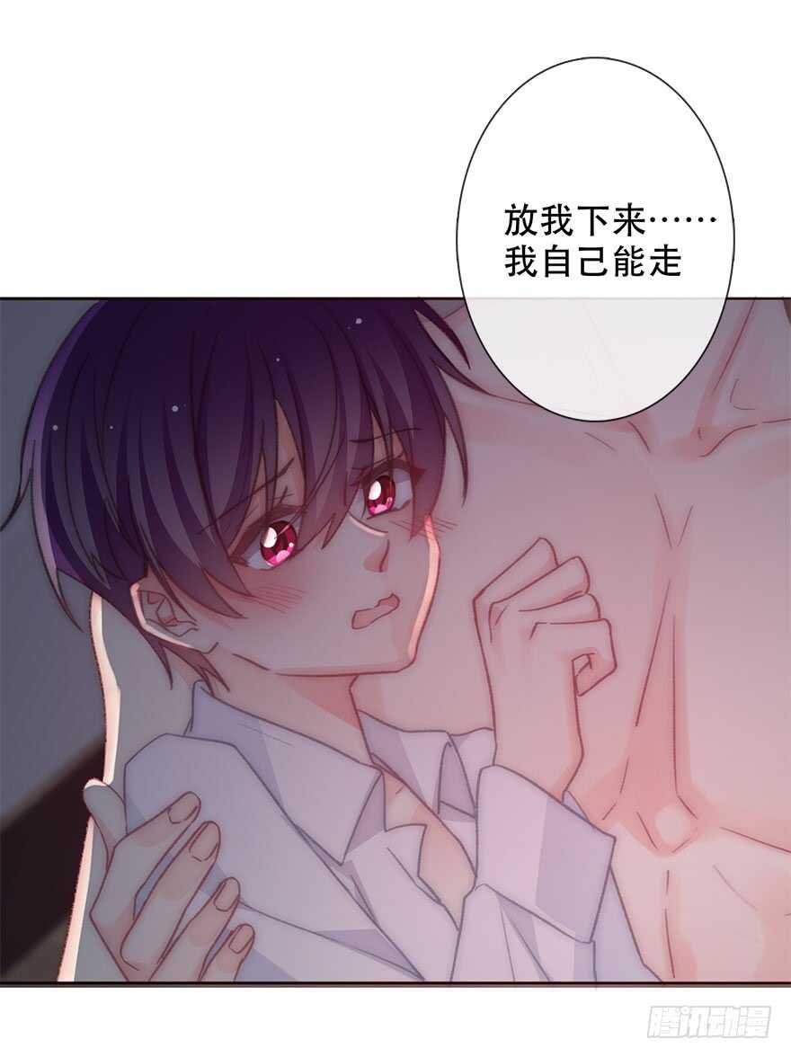 《论恐女症的恋爱方法》130.我自己能走 第17页