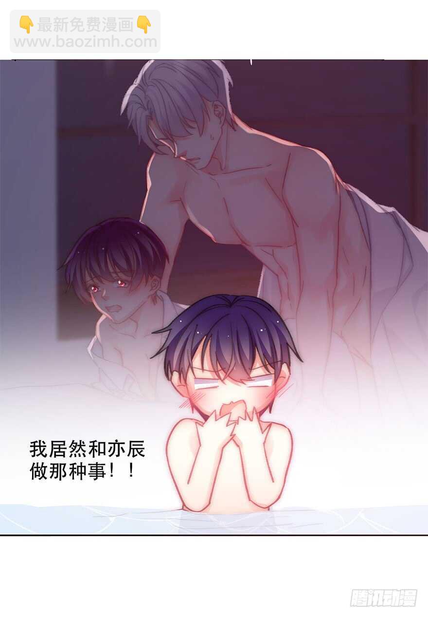 《论恐女症的恋爱方法》130.我自己能走 第23页