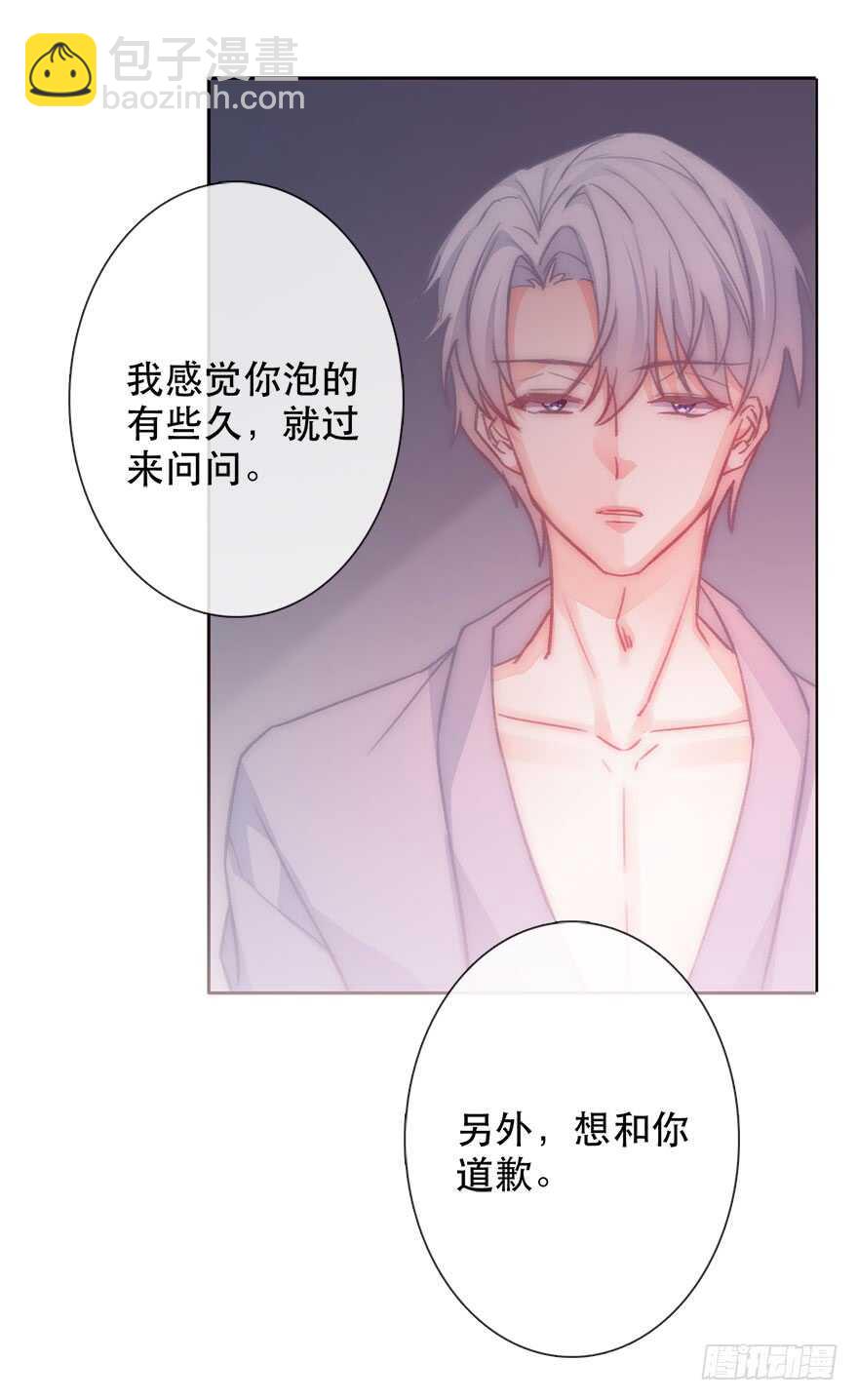 《论恐女症的恋爱方法》130.我自己能走 第30页