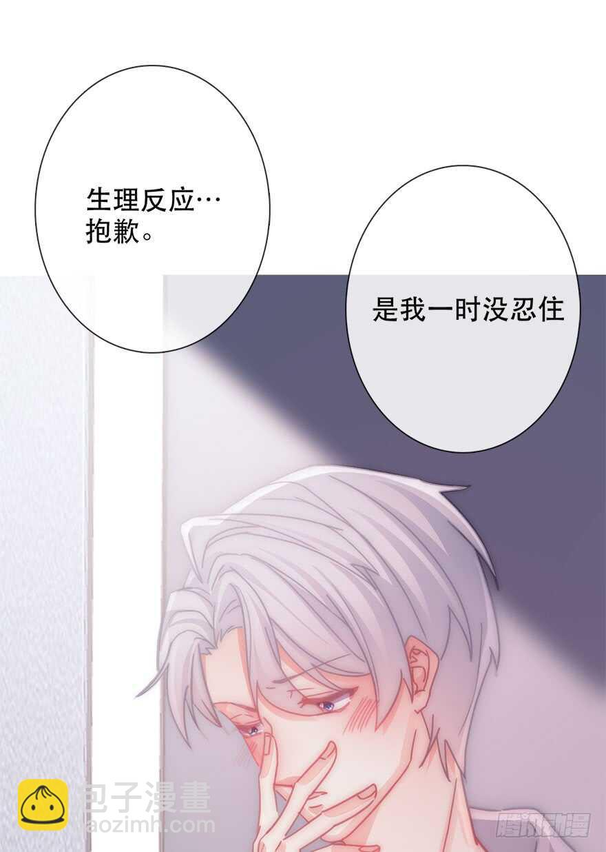 《论恐女症的恋爱方法》130.我自己能走 第37页