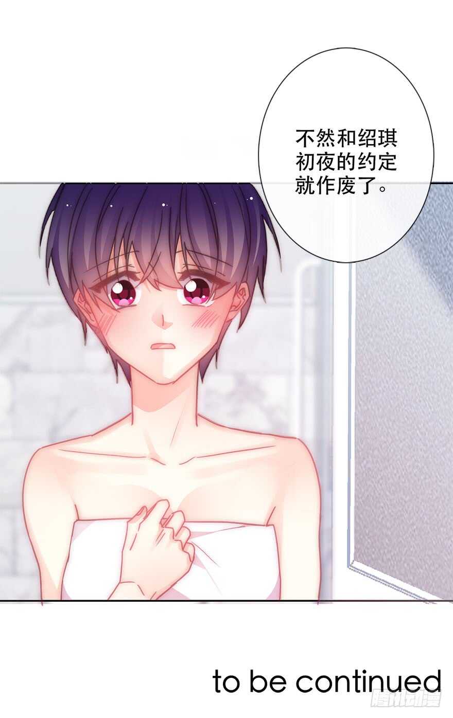 《论恐女症的恋爱方法》130.我自己能走 第39页