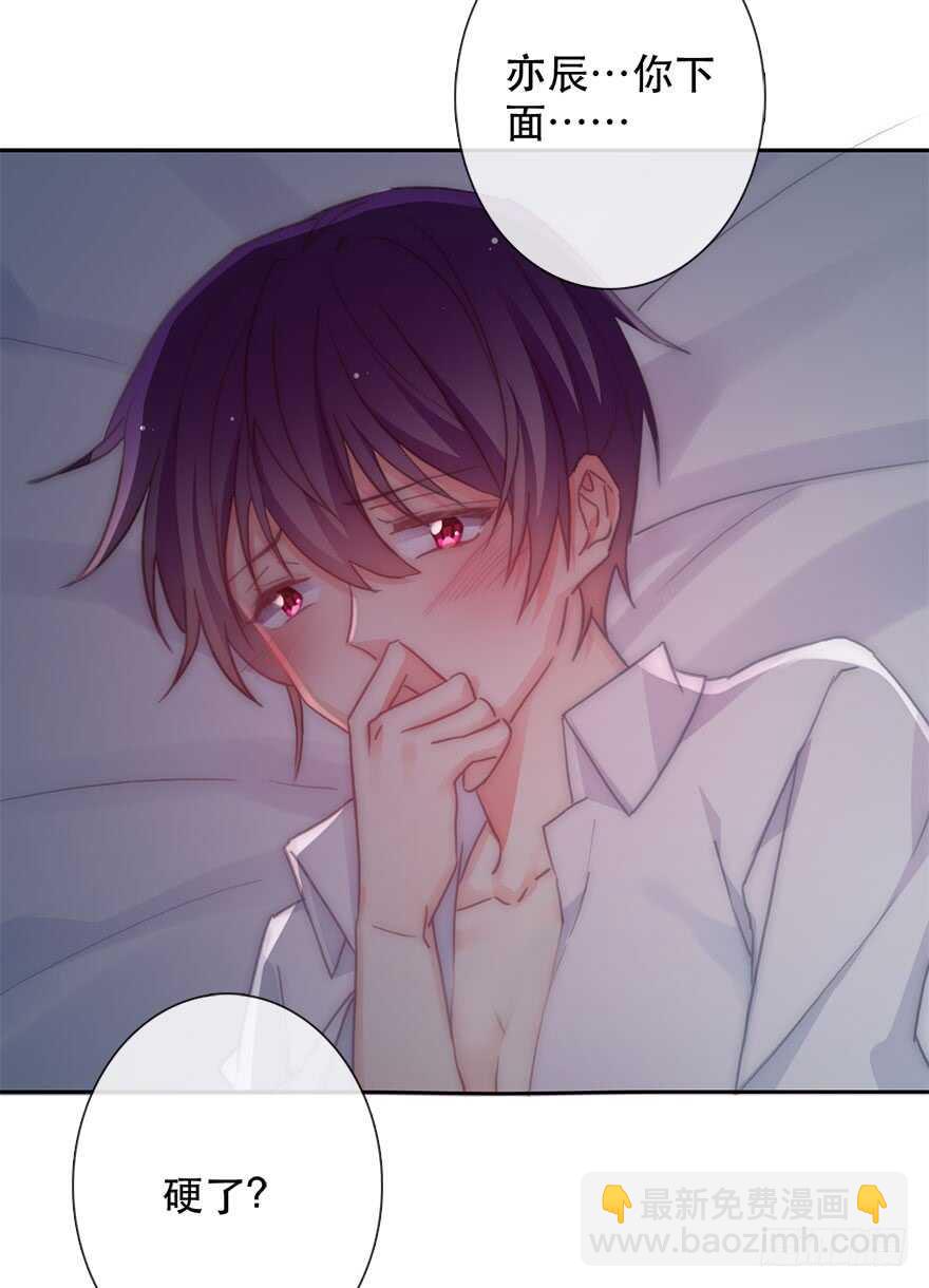 《论恐女症的恋爱方法》129.快点 第11页