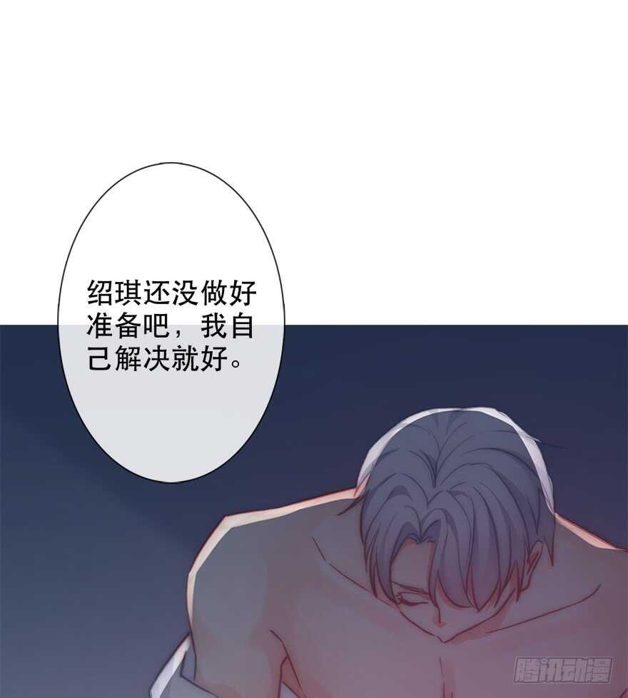 《论恐女症的恋爱方法》129.快点 第13页