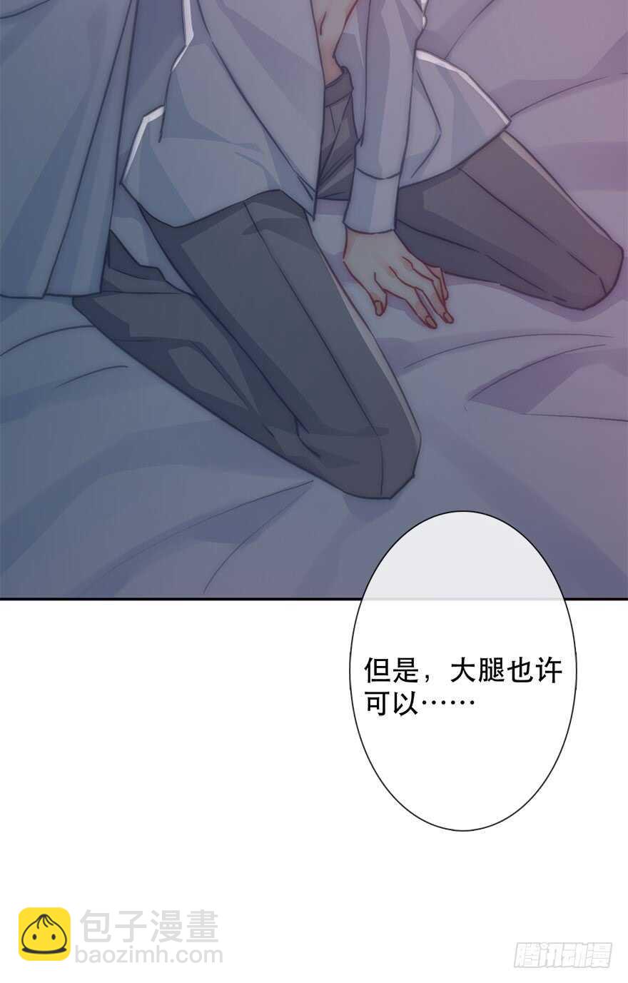 《论恐女症的恋爱方法》129.快点 第19页